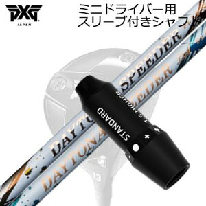 X[utJX^Vtg PXG V[NbgEF| ~jhCo[ tWN@fCgi Xs[_[/ LSSLEEVE & SHAFT for PXG SECRET WEAPON MINI DRIVER FUJIKURA DAYTONA SPEEDER/LS