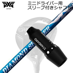 X[utJX^Vtg PXG V[NbgEF| ~jhCo[ tWN _Ch Xs[_[SLEEVE & SHAFT for PXG SECRET WEAPON MINI DRIVER FUJIKURA NEW DIAMOND SPEEDER