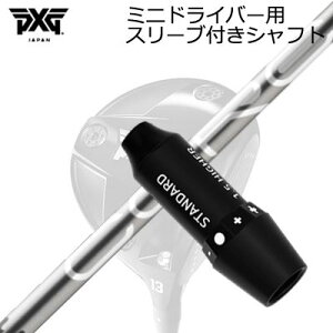 X[utJX^Vtg PXG V[NbgEF| ~jhCo[ fUC`[jO RASLEEVE & SHAFT for PXG SECRET WEAPON MINI DRIVER Design Tuning CORE