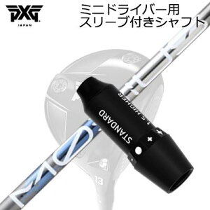�X���[�u�t�J�X�^���V���t�g PXG �V�[�N���b�g�E�F�|�� �~�j�h���C�o�[ �f�U�C���`���[�j���O ���r�E�X �{���� �f�B�[�G�b�N�XSLEEVE & SHAFT for PXG SECRET WEAPON MINI DRIVER Design Tuning MOBIUS BORON DX