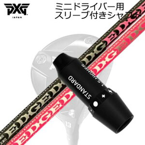 �X���[�u�t�J�X�^���V���t�g PXG �V�[�N���b�g�E�F�|�� �~�j�h���C�o�[ �G�b�W���[�N�X EG 430-MKSLEEVE & SHAFT for PXG SECRET WEAPON MINI DRIVER EDGEWORKS EG 430-MK LOIN