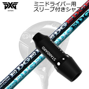 �X���[�u�t�J�X�^���V���t�g PXG �V�[�N���b�g�E�F�|�� �~�j�h���C�o�[ �G�b�W���[�N�X �C�[�W�[ ���@���f�B���O 434-MKSLEEVE & SHAFT for PXG SECRET WEAPON MINI DRIVER EDGEWORKS EG VAMDING 434-MK