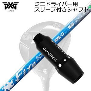 X[utJX^Vtg PXG V[NbgEF| ~jhCo[ R|WbgeNm t@CA[GNXvX RG-DSLEEVE & SHAFT for PXG SECRET WEAPON MINI DRIVER COMPOSIT TECHNO Fire Express RG-D