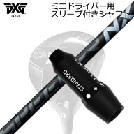 スリーブ付カスタムシャフト PXG シークレットウェポン ミニドライバー フジクラ スピーダー エヌエック…