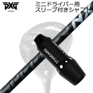 X[utJX^Vtg PXG V[NbgEF| ~jhCo[ tWN Xs[_[ GkGbNX ubNSLEEVE & SHAFT for PXG SECRET WEAPON MINI DRIVER FUJIKURA SPEEDER NX BLACK