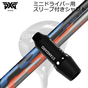X[utJX^Vtg PXG V[NbgEF| ~jhCo[ ~Xe[ FSP FM-HD/FM-SDSLEEVE & SHAFT for PXG SECRET WEAPON MINI DRIVER FSP FM-HD/FM-SD