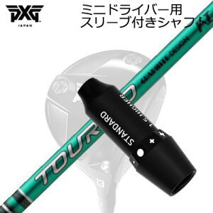X[utJX^Vtg PXG V[NbgEF| ~jhCo[ Ot@CgfUC cA[G[fB[ GtACSLEEVE & SHAFT for PXG SECRET WEAPON MINI DRIVER GRAPHITEDESIGN TOUR AD FI