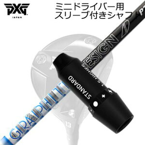X[utJX^Vtg PXG V[NbgEF| ~jhCo[ Ot@CgfUC cA[G[fB[ s[eB[SLEEVE & SHAFT for PXG SECRET WEAPON MINI DRIVER GRAPHITEDESIGN TOUR AD PT