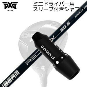 X[utJX^Vtg PXG V[NbgEF| ~jhCo[ ZY TC bh}bNXSLEEVE & SHAFT for PXG SECRET WEAPON MINI DRIVER JBEAM ZY-SAMURAI RED MAX