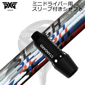 �X���[�u�t�J�X�^���V���t�g PXG �V�[�N���b�g�E�F�|�� �~�j�h���C�o�[ ���[�v �X���b�V�� �h���C�o�[SLEEVE & SHAFT for PXG SECRET WEAPON MINI DRIVER LOOP SLASH for DRIVER