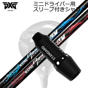 X[utJX^Vtg PXG V[NbgEF| ~jhCo[ {Vtg NSv WI tH[~ vXSLEEVE & SHAFT for PXG SECRET WEAPON MINI DRIVER N.S.PRO Regio Fomula B+/M+