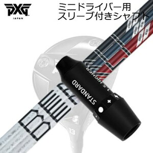 X[utJX^Vtg PXG V[NbgEF| ~jhCo[ vWFNgX fBiSLEEVE & SHAFT for PXG SECRET WEAPON MINI DRIVER PROJECT X DENALI