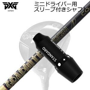 X[utJX^Vtg PXG V[NbgEF| ~jhCo[ cA[AD CQSLEEVE & SHAFT for PXG SECRET WEAPON MINI DRIVER TOUR AD CQ