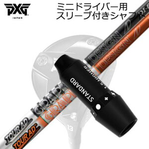 �X���[�u�t�J�X�^���V���t�g PXG �V�[�N���b�g�E�F�|�� �~�j�h���C�o�[ �c�A�[AD DISLEEVE & SHAFT for PXG SECRET WEAPON MINI DRIVER TOUR AD DI
