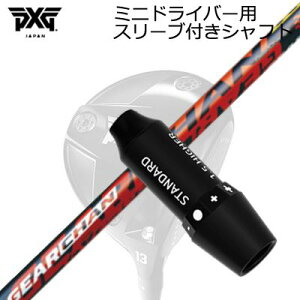 �X���[�u�t�J�X�^���V���t�g PXG �V�[�N���b�g�E�F�|�� �~�j�h���C�o�[ �M�A�`�F��SLEEVE & SHAFT for PXG SECRET WEAPON MINI DRIVER GEARCHAN