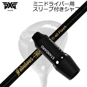 �X���[�u�t�J�X�^���V���t�g PXG �V�[�N���b�g�E�F�|�� �~�j�h���C�o�[ �e�B�[�A�[���s�[�G�b�N�X �t�@�r�����X �j�[�e�B�[ 40 �t���b�V��SLEEVE & SHAFT for PXG SECRET WEAPON MINI DRIVER TRPX Fabulous Ni-Ti 