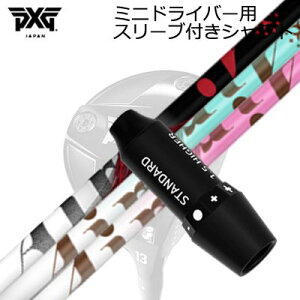 �X���[�u�t�J�X�^���V���t�g PXG �V�[�N���b�g�E�F�|�� �~�j�h���C�o�[ �e�B�[�A�[���s�[�G�b�N�X �W�E�G�A�[ / �W�E�G�A�[ ���C�gSLEEVE & SHAFT for PXG SECRET WEAPON MINI DRIVER TRPX The Air / Light