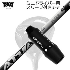 X[utJX^Vtg PXG V[NbgEF| ~jhCo[ UST}~ Ab^X RX EgubNSLEEVE & SHAFT for PXG SECRET WEAPON MINI DRIVER UST Mamiya ATTAS RX ULTRA BLACK