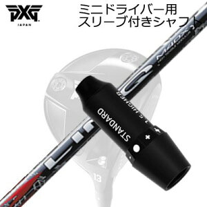 X[utJX^Vtg PXG V[NbgEF| ~jhCo[ UST}~ N bhEXSLEEVE & SHAFT for PXG SECRET WEAPON MINI DRIVER UST Mamiya LIN-Q RED EX