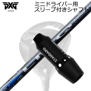 X[utJX^Vtg PXG V[NbgEF| ~jhCo[ UST}~ N u[EX/zCgEXSLEEVE & SHAFT for PXG SECRET WEAPON MINI DRIVER UST Mamiya LIN-Q BLUE EX/WHITE EX