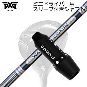 �X���[�u�t�J�X�^���V���t�g PXG �V�[�N���b�g�E�F�|�� �~�j�h���C�o�[ ���N�`���R���| GR501/601 �h���C�o�[SLEEVE & SHAFT for PXG SECRET WEAPON MINI DRIVER WACCINE COMPO GR501/601 DR