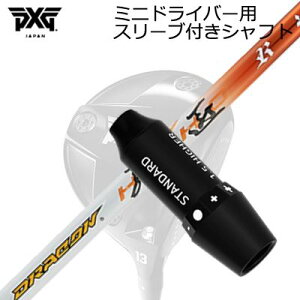 �X���[�u�t�J�X�^���V���t�g PXG �V�[�N���b�g�E�F�|�� �~�j�h���C�o�[ ���[�N�X�S���t/�_�C�i�S���t �h���R����SLEEVE & SHAFT for PXG SECRET WEAPON MINI DRIVER WORKSGOLF/DYNAGOLF DRACON HISHO