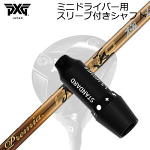 �X���[�u�t�J�X�^���V���t�g PXG �V�[�N���b�g�E�F�|�� �~�j�h���C�o�[ ���[�N�X�S���t�E�_�C�i�S���t �v���~�A�� ��SLEEVE & SHAFT for PXG SECRET WEAPON MINI DRIVER WORKSGOLF/DYNAGOLF PREMIUM HISHO