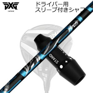 X[utJX^Vtg PXG 0311 WFl[V6/ubNIvX hCo[ A[`St ZXgSLEEVE & SHAFT for PXG 0311 GEN6/BLACK OPS/Others DRIVER ArchGolf CELESTE
