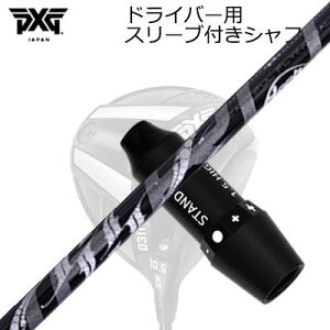 X[utJX^VtgPXG 0311 WFl[V5/WFl[V6/ubNIvX hCo[ A[`St lSLEEVE & SHAFT for PXG 0311 GEN5/GEN6/BLACK OPS DRIVER ArchGolf NERO