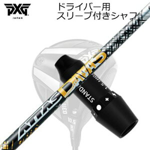 X[utJX^VtgPXG 0311 WFl[V5/WFl[V6/ubNIvX hCo[ UST}~ Ab^X _@[bXSLEEVE & SHAFT for PXG 0311 GEN5/GEN6/BLACK OPS DRIVER UST Mamiya ATTAS DAAAS