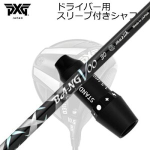 X[utJX^Vtg PXG 0311 WFl[V6/ubNIvX hCo[ W[N ou[v~A2024SLEEVE & SHAFT for PXG 0311 GEN6/BLACK OPS/Others DRIVER muziik BANGVOO PREMIUM 2024