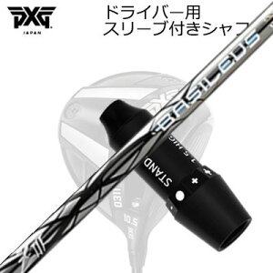 X[utJX^VtgPXG 0311 WFl[V5/WFl[V6/ubNIvX hCo[ oVEX [bg3SLEEVE & SHAFT for PXG 0311 GEN5/GEN6/BLACK OPS DRIVER BASILEUS Z3