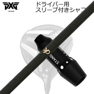 �X���[�u�t�J�X�^���V���t�g PXG 0311 ���C�g�j���O/�u���b�N�I�v�X�� �h���C�o�[ �����N�X�S���t �_���L�� �v���g3 ��SLEEVE & SHAFT for PXG 0311 Lightning/BLACK OPS/Others DRIVER Lynx Golf DAWAKIN PROTO III ��
