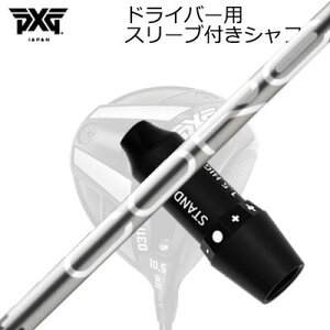 X[utJX^VtgPXG 0311 WFl[V5/WFl[V6/ubNIvX hCo[ fUC`[jO RASLEEVE & SHAFT for PXG 0311 GEN5/GEN6/BLACK OPS DRIVER Design Tuning CORE