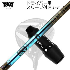 X[utJX^VtgPXG 0311 WFl[V5/WFl[V6/ubNIvX hCo[ fUC`[jO [\bh DWSLEEVE & SHAFT for PXG 0311 GEN5/GEN6/BLACK OPS DRIVER Design Tuni