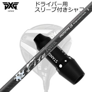 X[utJX^Vtg PXG 0311 WFl[V6/ubNIvX hCo[ R|WbgeNm t@CA[GNXvX vg^Cv CBSLEEVE & SHAFT for PXG 0311 GEN6/BLACK OPS/Others DRIVER 