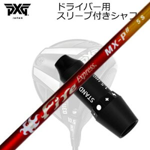 X[utJX^VtgPXG 0311 WFl[V5/WFl[V6/ubNIvX hCo[ R|WbgeNm t@CA[GNXvX MX-P V[vSLEEVE & SHAFT for PXG 0311 GEN5/GEN6/B