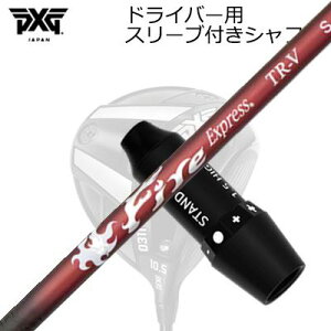 �X���[�u�t�J�X�^���V���t�g PXG 0311 ���C�g�j���O/�u���b�N�I�v�X�� �h���C�o�[ �R���|�W�b�g�e�N�m �t�@�C�A�[�G�N�X�v���X TR-VSLEEVE & SHAFT for PXG 0311 Lightning/BLACK OPS/Others DRIVER COMPOSIT TECHNO Fir