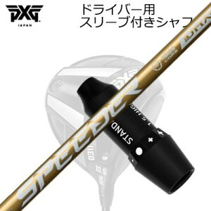X[utJX^Vtg PXG 0311 WFl[V6/ubNIvX hCo[ tWN Xs[_[ GkGbNX S[hSLEEVE & SHAFT for PXG 0311 GEN6/BLACK OPS/Others DRIVER FUJIKURA SPEEDER NX GOL