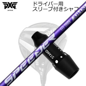 X[utJX^VtgPXG 0311 WFl[V5/WFl[V6/ubNIvX hCo[ tWN Xs[_[ GkGbNX oCIbgSLEEVE & SHAFT for PXG 0311 GEN5/GEN6/BLACK OPS DRIV