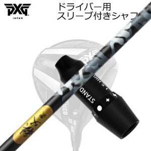 X[utJX^VtgPXG 0311 WFl[V5/WFl[V6/ubNIvX hCo[  EbhSLEEVE & SHAFT for PXG 0311 GEN5/GEN6/BLACK OPS DRIVER CHICHIBU 2 WOOD