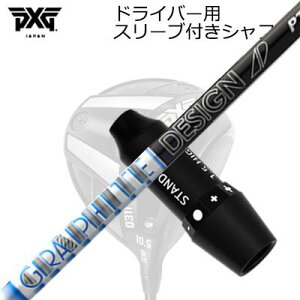 X[utJX^Vtg PXG 0311 WFl[V6/ubNIvX hCo[ Ot@CgfUC cA[G[fB[ s[eB[SLEEVE & SHAFT for PXG 0311 GEN6/BLACK OPS/Others DRIVER GRAPHITEDESI
