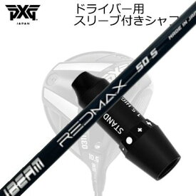 スリーブ付カスタムシャフトPXG 0311 ジェネレーション5/ジェネレーション6 ドライバー ZY サムライ レッドマックスSLEEVE & SHAFT for PXG 0311 GEN5/GEN6 DRIVER JBEAM ZY-SAMURAI RED MAX