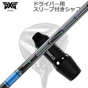 X[utJX^VtgPXG 0311 WFl[V5/WFl[V6/ubNIvX hCo[ OHP~J eZC v u[ 1KV[YSLEEVE & SHAFT for PXG 0311 GEN5/GEN6/BLACK OPS DRIVER 