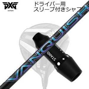 �X���[�u�t�J�X�^���V���t�g PXG 0311 ���C�g�j���O/�u���b�N�I�v�X�� �h���C�o�[ �O�H�P�~�J�� �o���L�b�V��SLEEVE & SHAFT for PXG 0311 Lightning/BLACK OPS/Others DRIVER VANQUISH