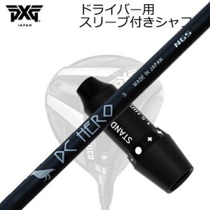 X[utJX^Vtg PXG 0311 WFl[V6/ubNIvX hCo[ GkW[GX fB[V[ q[[SLEEVE & SHAFT for PXG 0311 GEN6/BLACK OPS/Others DRIVER NGS DC HERO