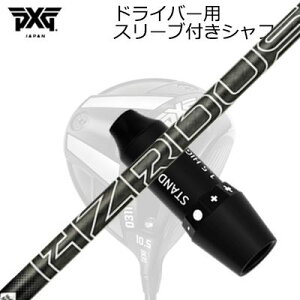 X[utJX^Vtg PXG 0311 WFl[V6/ubNIvX hCo[ vWFNgX nU[_X ubN WFl[V5SLEEVE & SHAFT for PXG 0311 GEN6/BLACK OPS/Others DRIVER PROJECT X