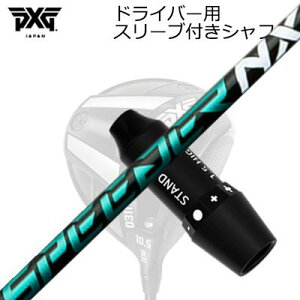 �X���[�u�t�J�X�^���V���t�g PXG 0311 ���C�g�j���O/�u���b�N�I�v�X�� �h���C�o�[ �t�W�N�� �X�s�[�_�[ �G�k�G�b�N�X �O���[��SLEEVE & SHAFT for PXG 0311 Lightning/BLACK OPS/Others DRIVER FUJIKURA SPEEDER NX GREEN