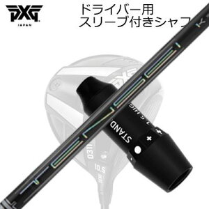 X[utJX^VtgPXG 0311 WFl[V5/WFl[V6/ubNIvX hCo[ eZC v zCg 1KV[YSLEEVE & SHAFT for PXG 0311 GEN5/GEN6/BLACK OPS DRIVER TENSEI Pro White