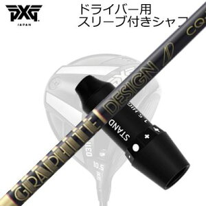 X[utJX^VtgPXG 0311 WFl[V5/WFl[V6/ubNIvX hCo[ cA[AD CQSLEEVE & SHAFT for PXG 0311 GEN5/GEN6/BLACK OPS DRIVER TOUR AD CQ